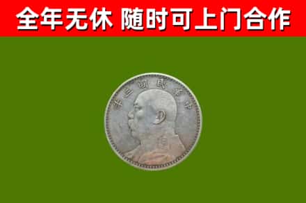 泸州回收袁大头